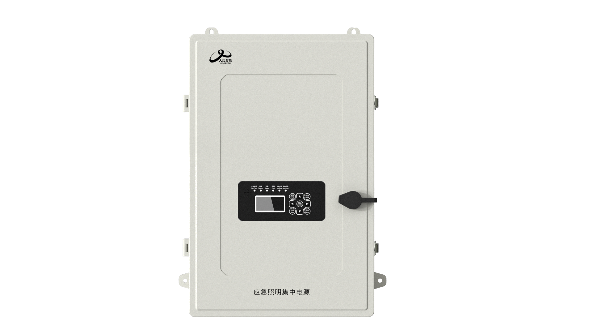 应急照明集中电源（铅酸蓄电池）